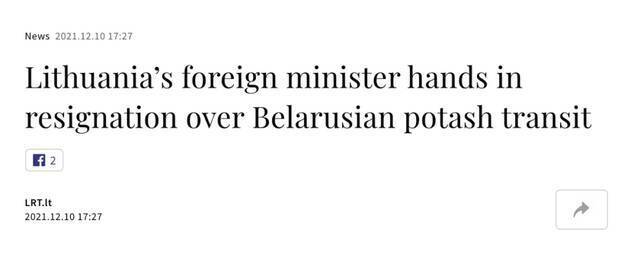 立陶宛国家广播电视台（LRT）报道截图