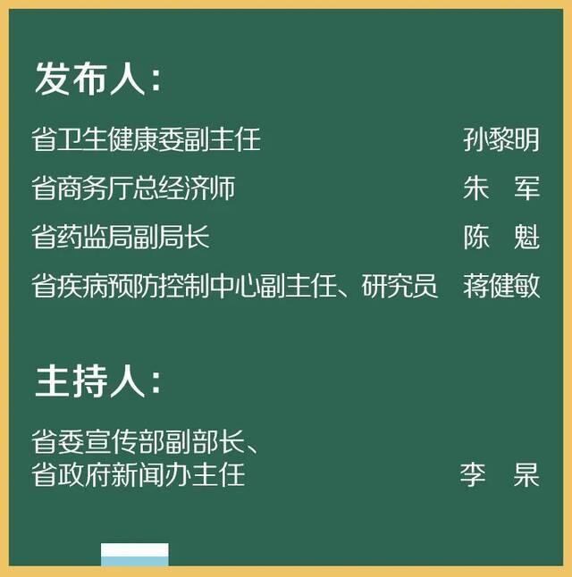 浙江通报本轮疫情最新情况：截至11日15时，累计报告确诊病例60例、无症状感染者38例