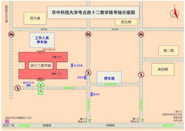 必读！转扩！华中科技大学2022研考须知