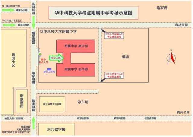 必读！转扩！华中科技大学2022研考须知