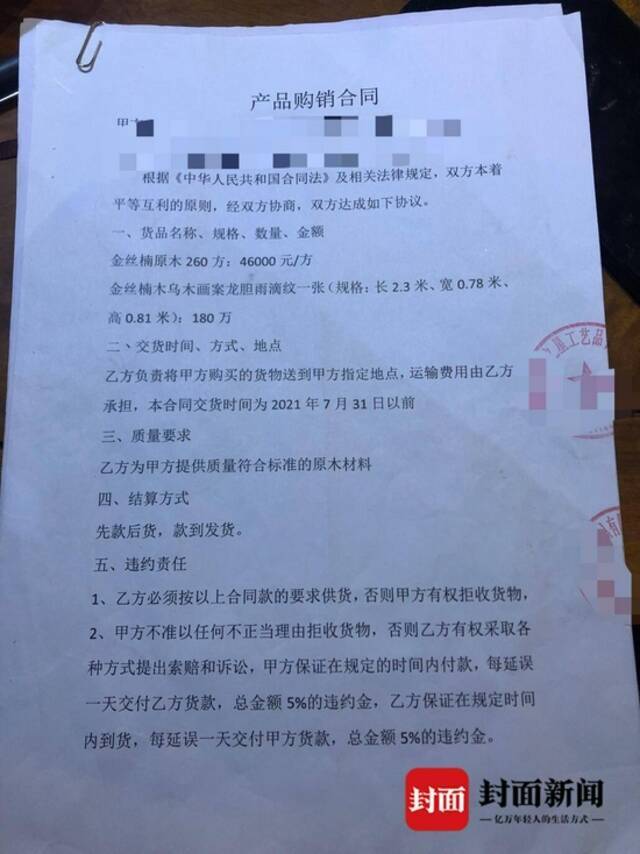 杨文松已经和客户签订了以画案为主要商品之一的销售合同，协议总价上千万。