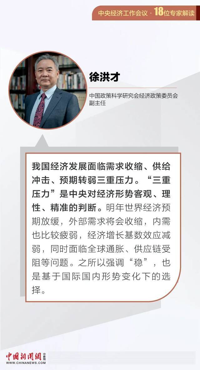 中央经济工作会议将如何影响你我生活？专家解读