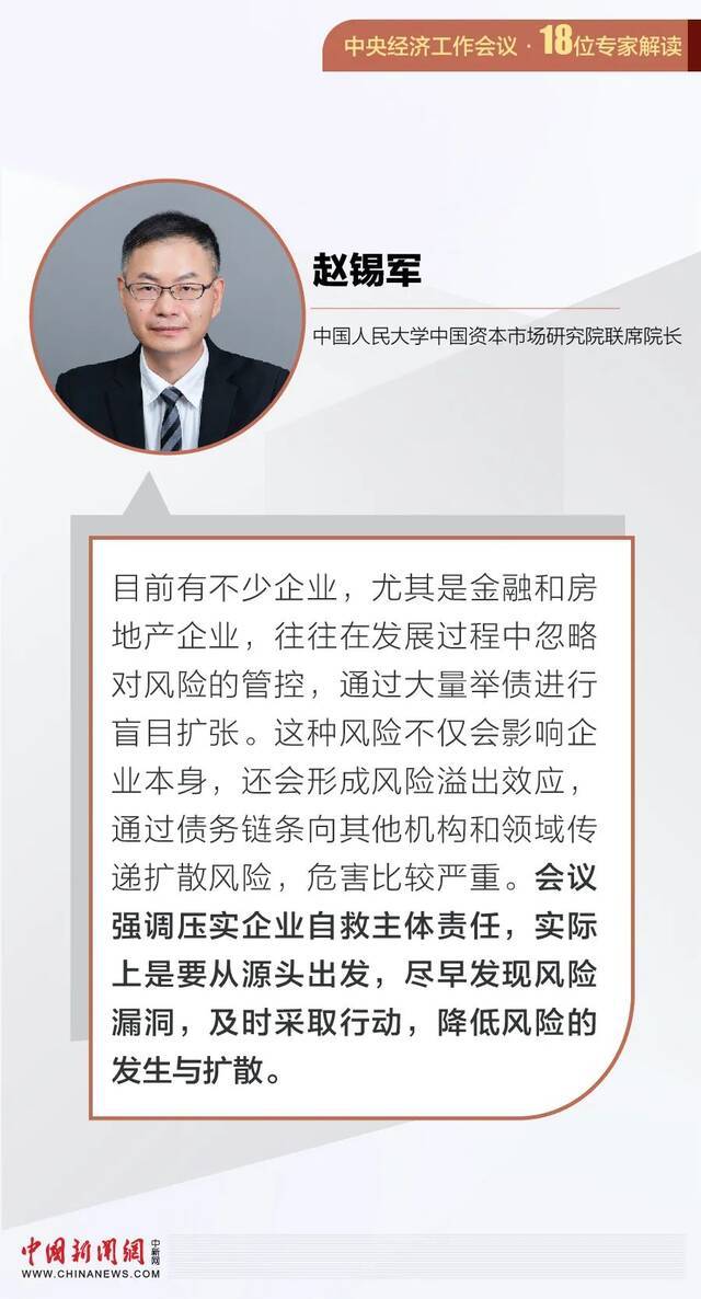 中央经济工作会议将如何影响你我生活？专家解读