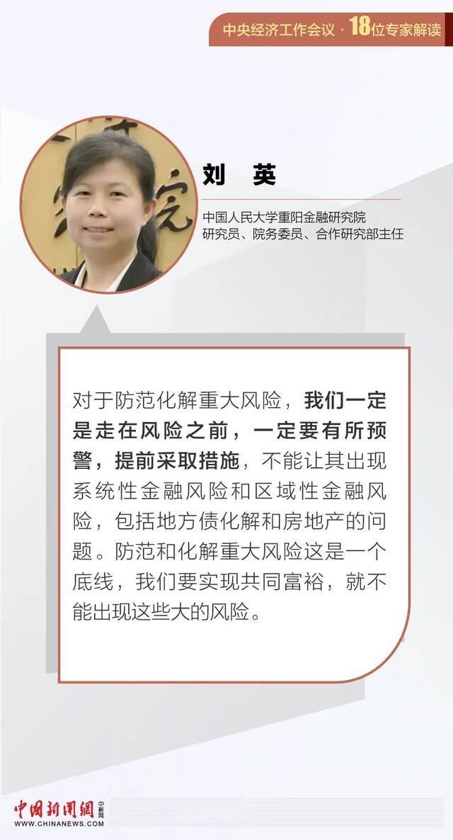 中央经济工作会议将如何影响你我生活？专家解读