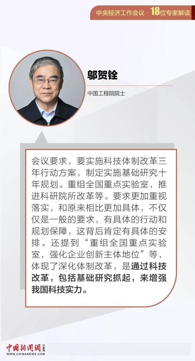 中央经济工作会议将如何影响你我生活？专家解读