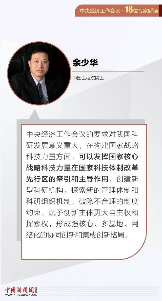 中央经济工作会议将如何影响你我生活？专家解读