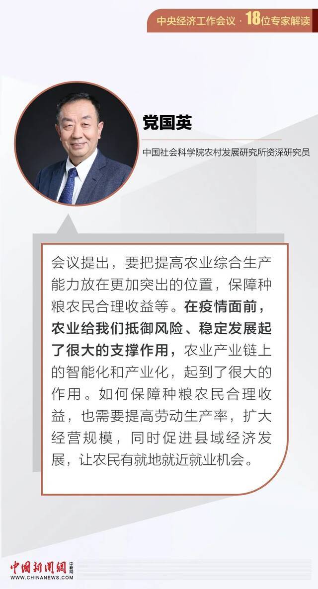 中央经济工作会议将如何影响你我生活？专家解读