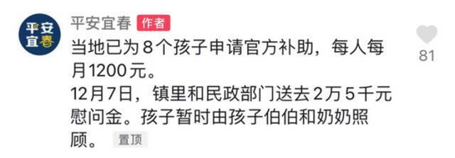 突丧父母的8个孩子，家里涌来大批网红直播，还有人冒充募捐！