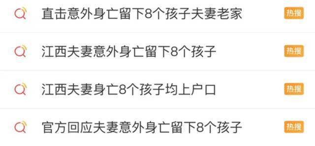 突丧父母的8个孩子，家里涌来大批网红直播，还有人冒充募捐！