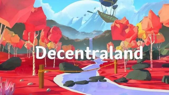 虚拟游戏平台Decentraland