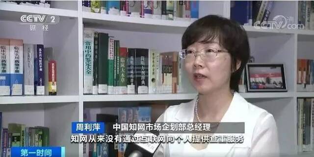 “学子苦知网久矣”，这条深夜通告是回应？