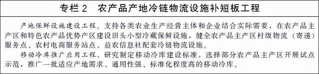 国办：针对冷链等可能引发的输入性疫情，建立健全进口冻品集中监管制度