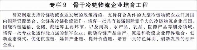 国办：针对冷链等可能引发的输入性疫情，建立健全进口冻品集中监管制度