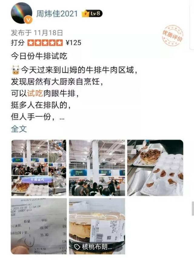 上海女孩在超市吃免费精致“自助餐”？网友吵翻，超市回应：想吃就吃