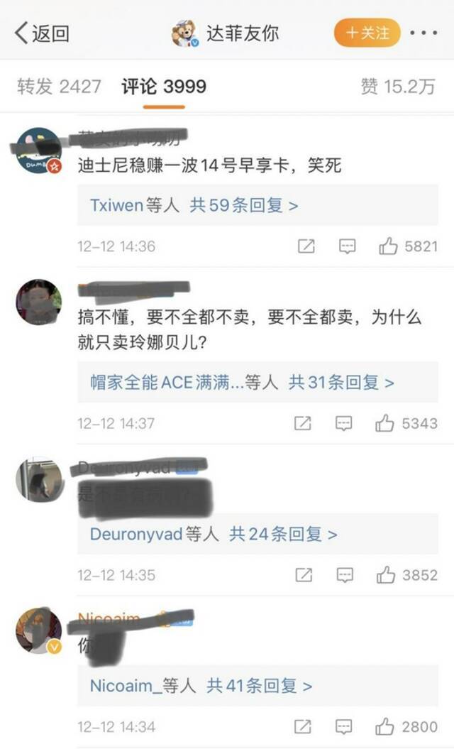 上海迪士尼再次推迟圣诞系列商品发售，“早享卡”白买了？网友吵开了