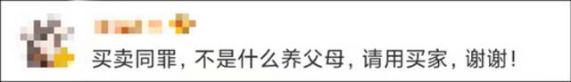 被拐孩子选择“养父母”，网民呼吁“买卖同刑”，可取吗？