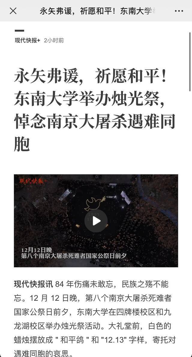 点亮烛光！东大人，吾辈当自强！