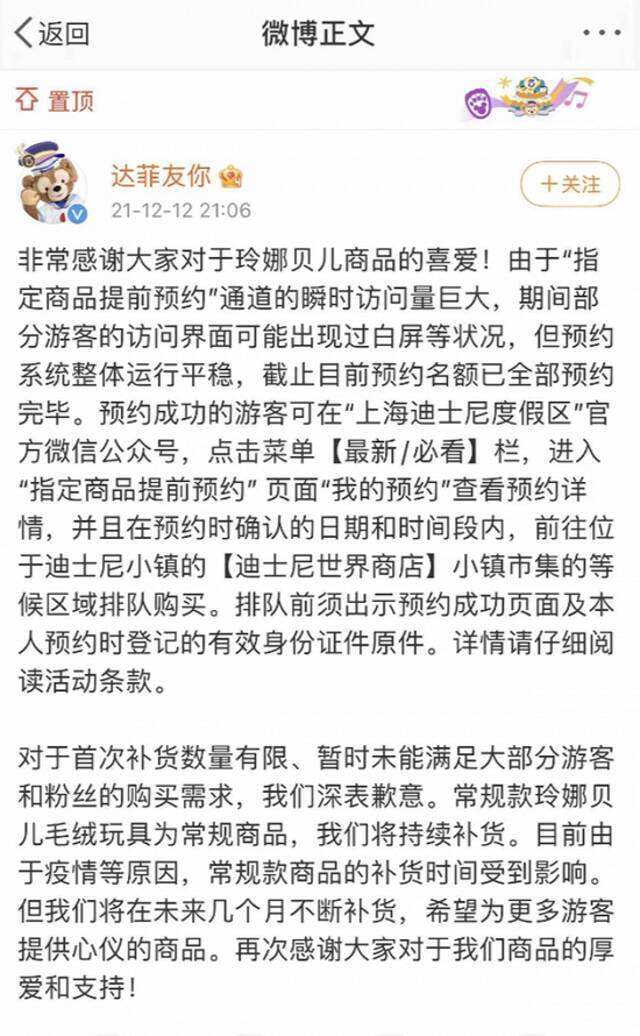 转手即价格暴涨10倍，想要买到一只玲娜贝儿玩偶有多难