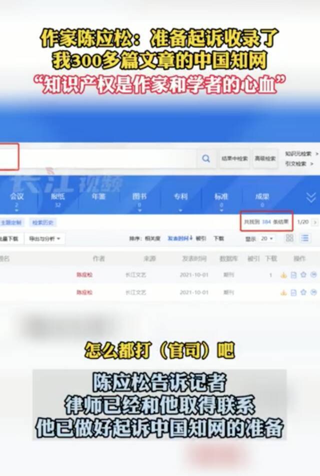 300多篇文章被收录！一作家要起诉知网：“这不是偷窃是什么”