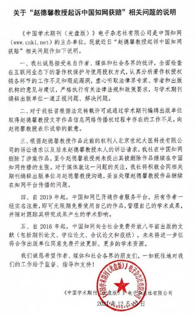 300多篇文章被收录！一作家要起诉知网：“这不是偷窃是什么”