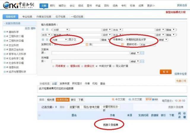 300多篇文章被收录！一作家要起诉知网：“这不是偷窃是什么”