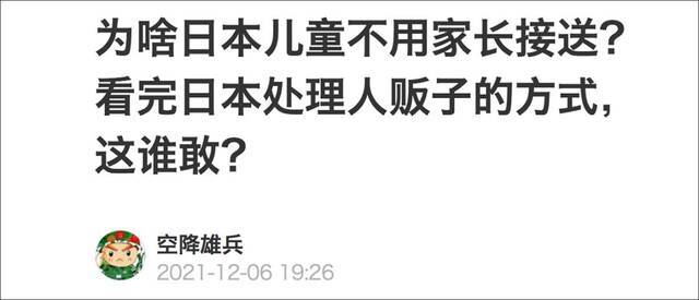 日本拐卖儿童的人贩子最低10年起判？假！