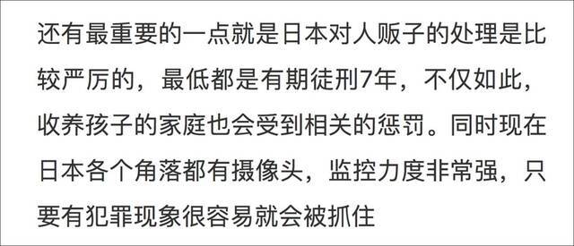 日本拐卖儿童的人贩子最低10年起判？假！