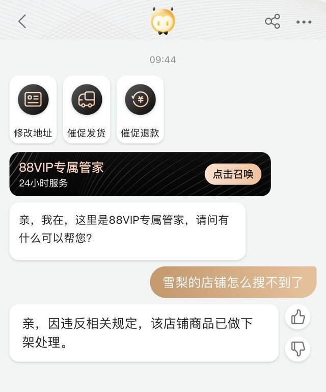 图源：观察者网