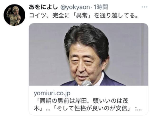 安倍自夸：岸田最帅，我性格最好