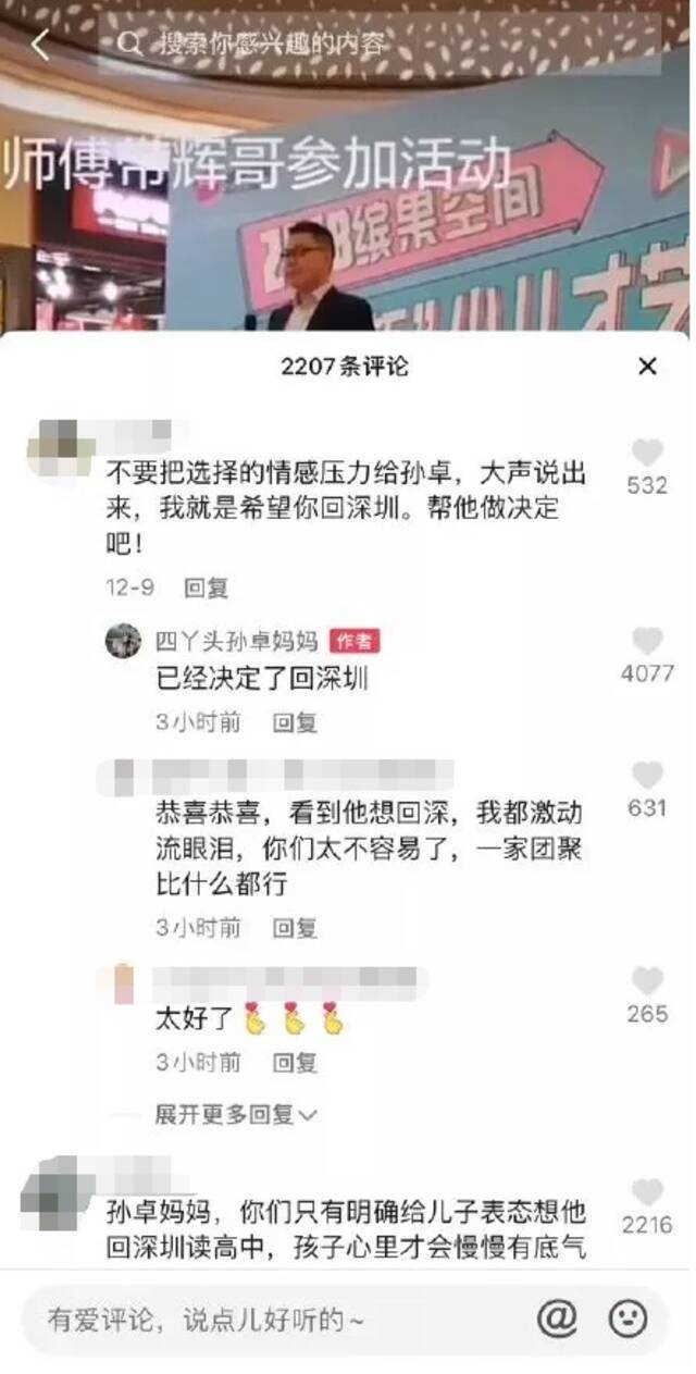 孙卓回到深圳无法上学？深圳市教育局回应：户籍地并不影响孙卓正常入学