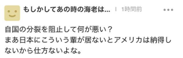 作秀成瘾！安倍晋三又冒到台湾论坛对中国放厥词，日本网民都有点烦了