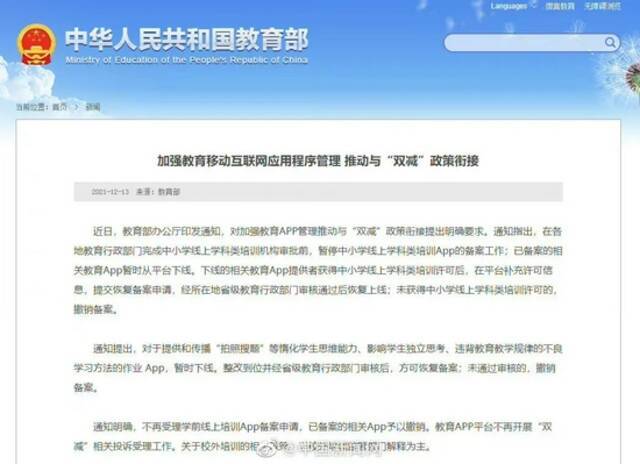 “拍照搜题”APP将在平台上下架？家长们急了！网友吵翻