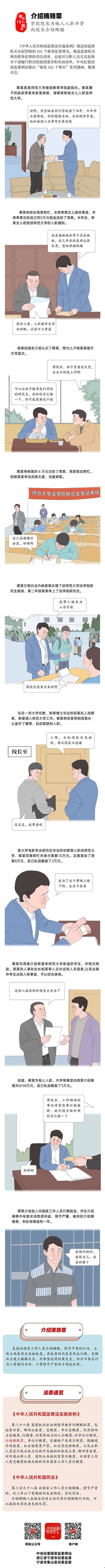 （中央纪委国家监委网站周振华宁波市纪委监委朱建峰）