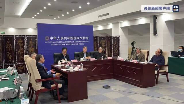 ▲国家文物局在北京召开线上会议