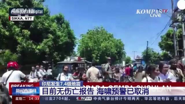 印尼发生7.4级地震目前无伤亡报告 海啸预警已取消