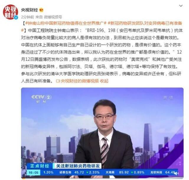 警惕！中国内地首次检出奥密克戎变异株！中国新冠药物对变异病毒已有准备，钟南山发声