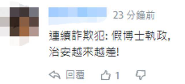 台湾三劫匪持枪劫ATM机百万元现金，网友：假博士执政，治安越来越差！