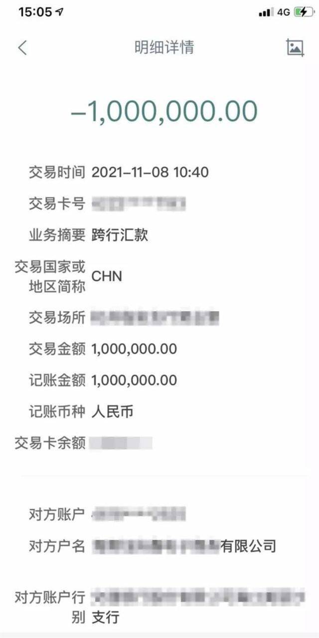 轻信网上“炒股专家”试图炒股致富 大学毕业生被骗近100万