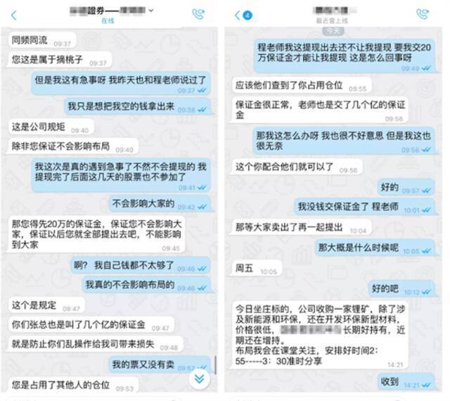 轻信网上“炒股专家”试图炒股致富 大学毕业生被骗近100万