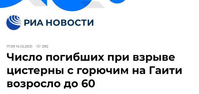 海地突发！“至少60人死亡”