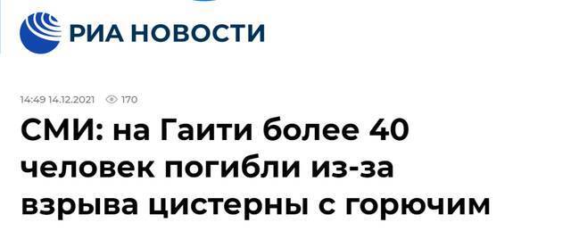 海地突发！“至少60人死亡”