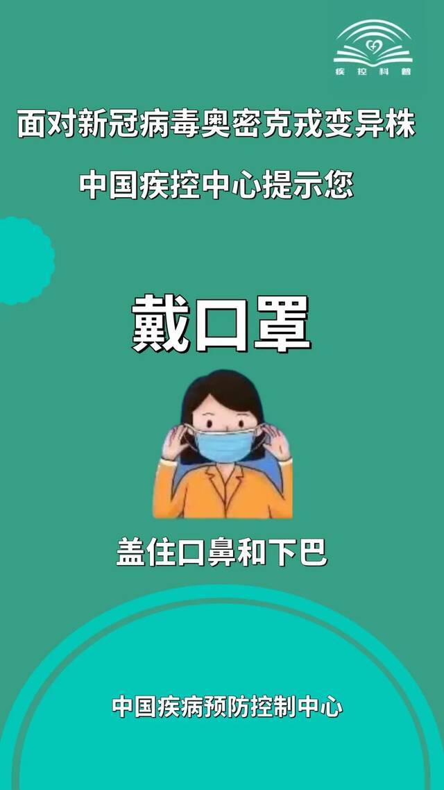 警惕！奥密克戎出现首例死亡病例！中国疾控发出提示