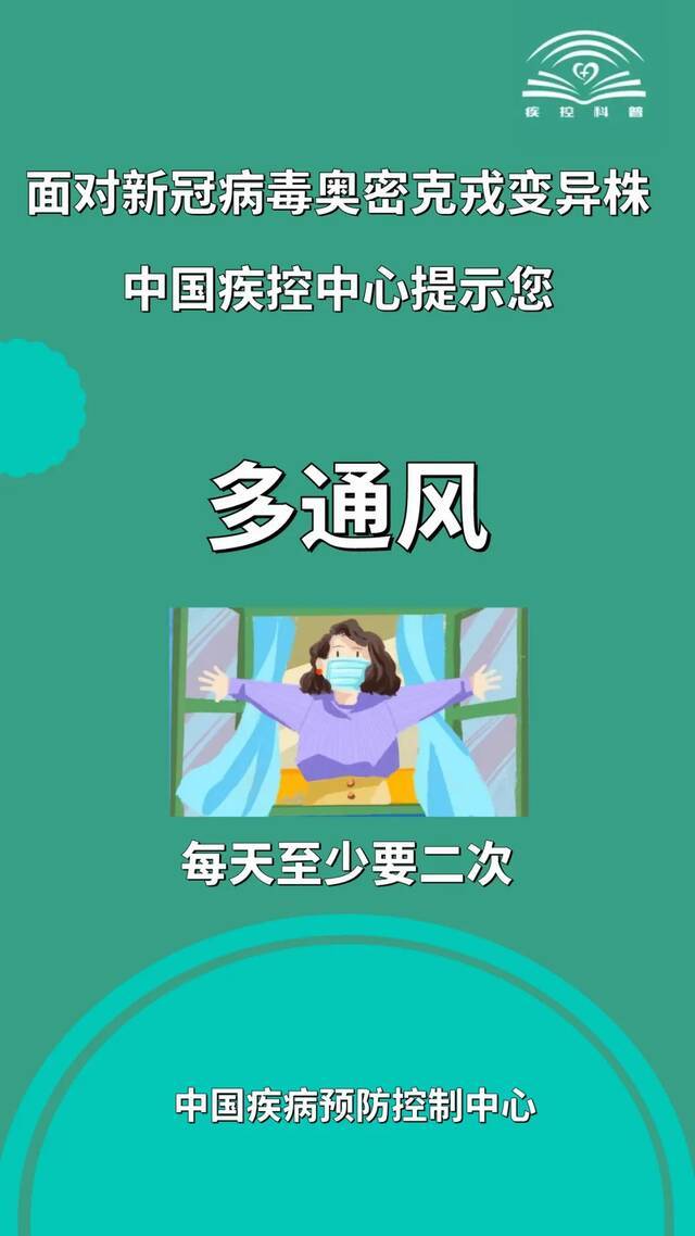 警惕！奥密克戎出现首例死亡病例！中国疾控发出提示