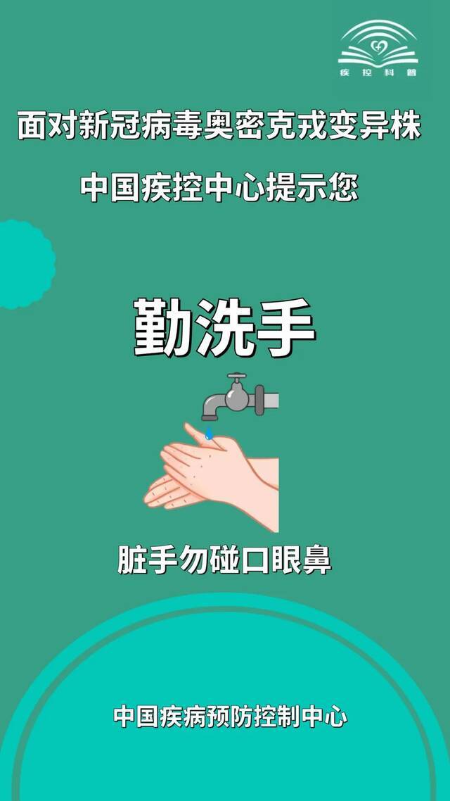 警惕！奥密克戎出现首例死亡病例！中国疾控发出提示