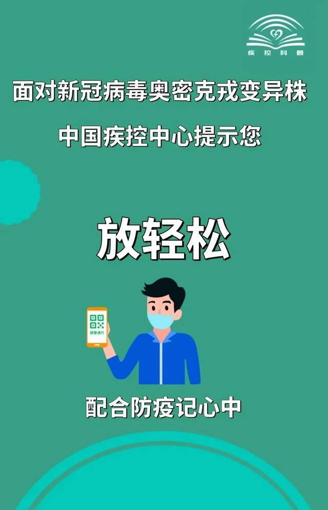 警惕！奥密克戎出现首例死亡病例！中国疾控发出提示