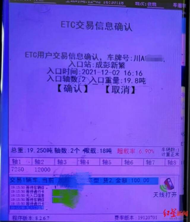 系统里，骆先生车辆的ETC交易信息