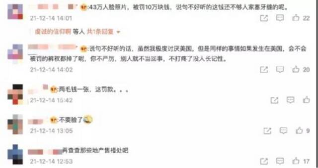 小鹏“偷拍”43万张脸，一张罚两毛，网友：挺便宜！