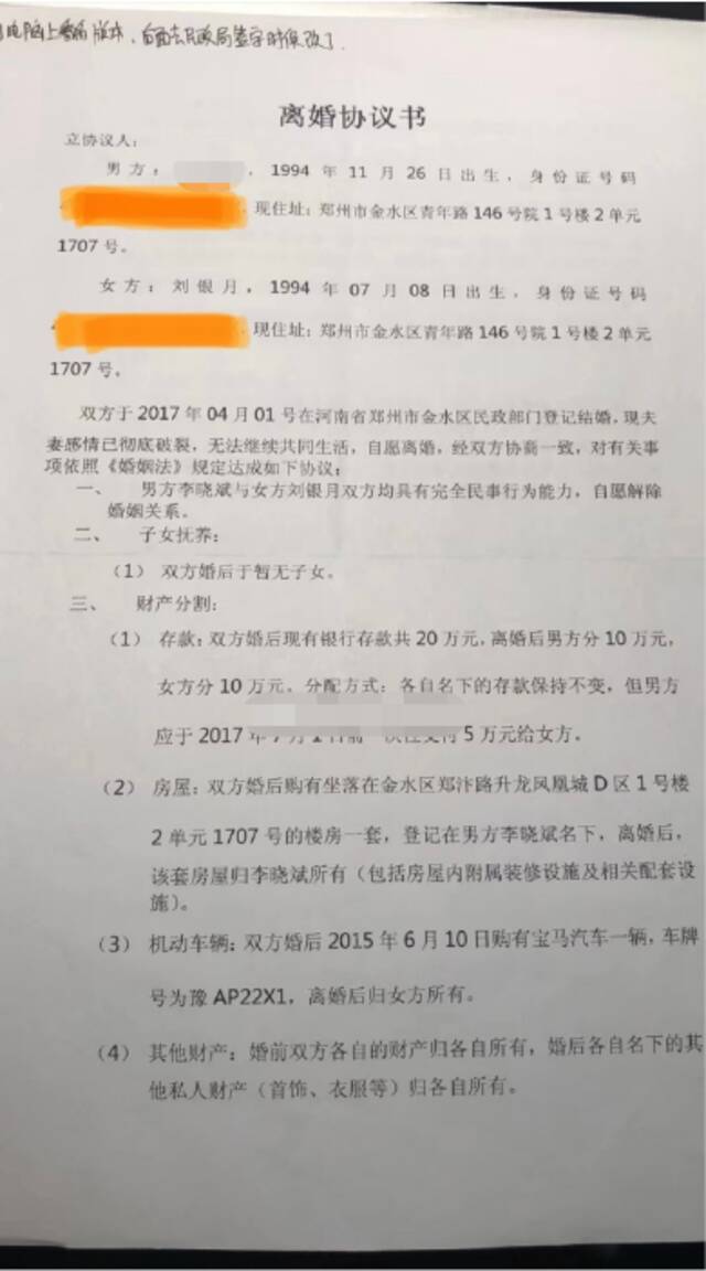 女子实名举报前婆婆银行吃空饷 农发行：确为员工，正在核实