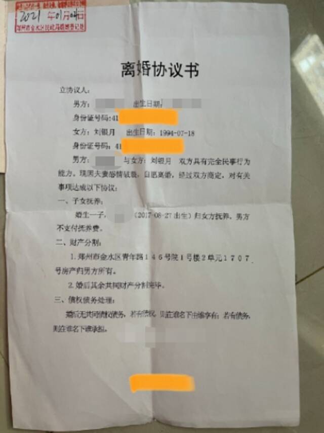 女子实名举报前婆婆银行吃空饷 农发行：确为员工，正在核实