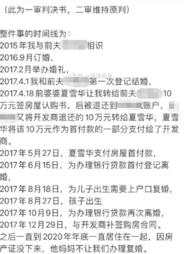 女子实名举报前婆婆银行吃空饷 农发行：确为员工，正在核实